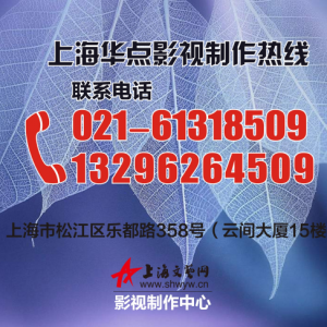 上海靜安企業宣傳片拍攝的公司，99％的人都不知道拍攝的秘密