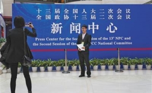 全國政協十三屆二次會議3月3日在京召開
