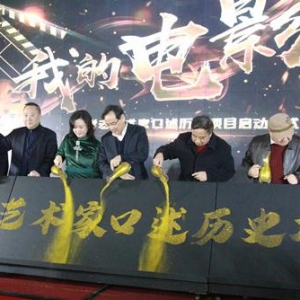 50位老藝術家講述上海電影往事：于本正初入片場，因一把椅子鬧笑話