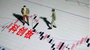 科創板注冊制已進入開板沖刺階段