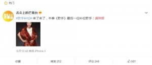 歌手2019最后一期龔琳娜將補位歌手 歌手2019奪冠熱門預測
