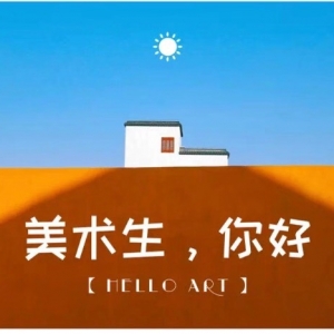 教育部：全面支持藝術教育，藝術類成新寵。卻惹大眾爭議！