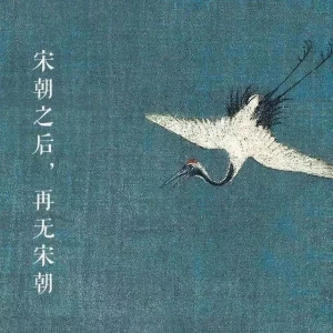 解讀宋朝，你不了解的宋朝歷史！