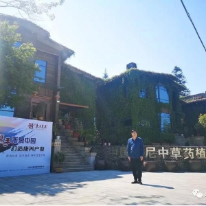 洞見未來 協(xié)同創(chuàng)新 構建共生——東方惠樂弘孝康養(yǎng)戰(zhàn)略研討會哈尼召開