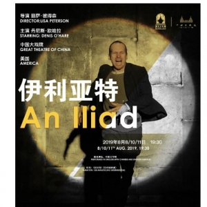 “我的北京朋友打算來上?？磻颉?，2019國際戲劇邀請展