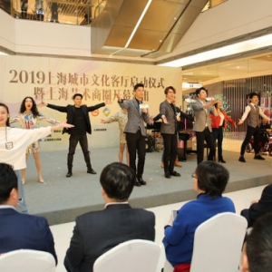 “2019上海城市文化客廳”啟動儀式 暨上海藝術(shù)商圈開幕
