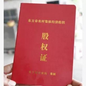 中共中央辦公廳國務院辦公廳印發《關于統籌推進自然資源資產產權制度改革的指導意見》