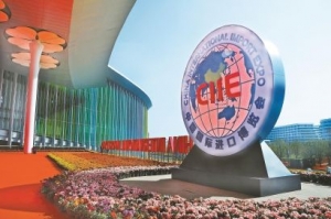 祝賀：第二屆中國國際進口博覽會倒計時200天