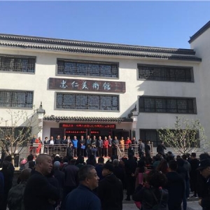閭岫北鎮中國畫名家邀請展在忠仁美術館開幕