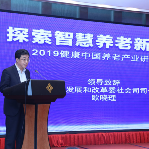歐曉理：認清大趨勢 樹立新理念 把握大機遇
