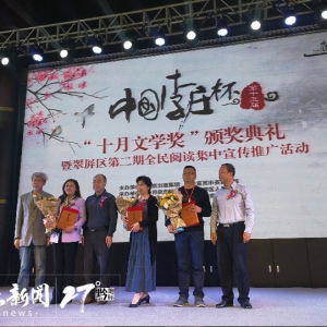 黔籍作家肖勤 獲“十月文學獎”