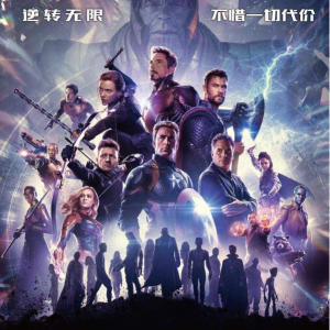 《復聯4》單日票房進Top3超前作，距這部國產冠軍僅一步之遙