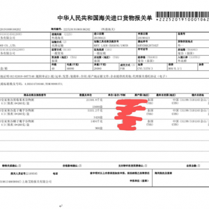 上海口岸首次進(jìn)口泰國(guó)皇家侎谷黑莓果米谷物粥