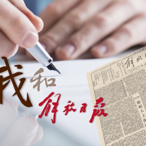 我和《解放日?qǐng)?bào)》征文|馮天虬：感激“朝花”的啟迪