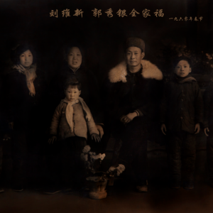 母親郭秀銀賦（以“天下明德，不忘初心”為韻）