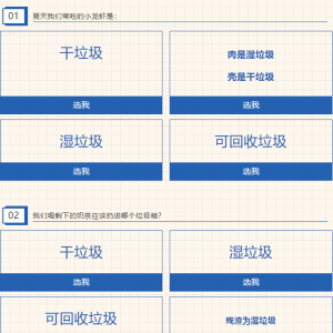 上海“垃圾分類”立法，儂曉得伐?