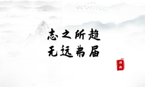 一個月內多次出訪 習近平引用了這些詩詞典故
