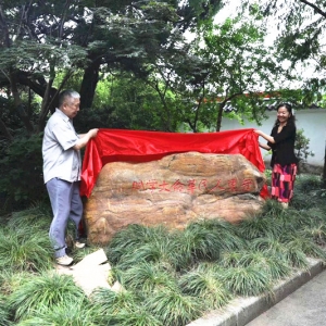 華東人民革命大學賦 ——為《華東人民革命大學》成立七十周年而作