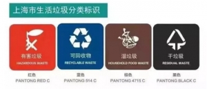 上海垃圾分類，在“摸著石頭過河”中前進