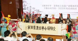 “文脈頌中華·非物質(zhì)文化遺產(chǎn)新媒體傳播”主題活動在京舉行