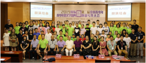 2019國際青少年微文學盛典暨第三屆全國青少年創意寫作大會圓滿落幕