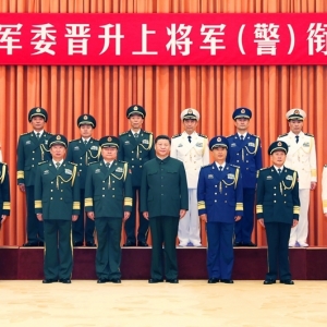 中央軍委舉行晉升上將軍銜警銜儀式 習近平頒發命令狀并向晉銜的軍官警官表示祝賀