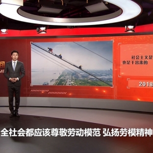 習近平時間丨人世間的一切幸福都需要靠辛勤的勞動來創造