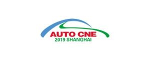 2019第五屆上海國際城市新能源車輛展覽會暨運營發展論壇