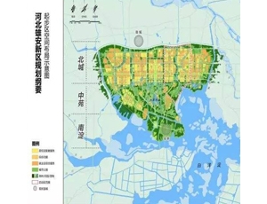 雄安新區旅游發展專項規劃編制完成