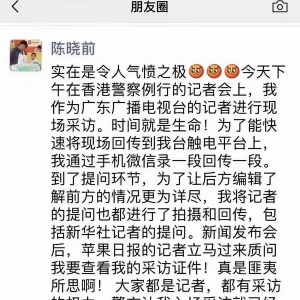 這就是你們嘴里的新聞自由？被圍堵記者陳曉前質(zhì)問蘋果日報