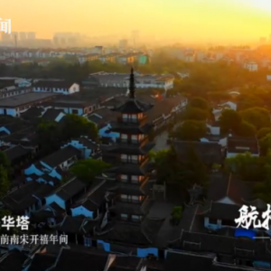 《航拍上海》嘉定篇