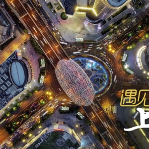 未來“楊浦第一高樓”將在這里！上海人的“城市客廳”，見證科創與商業變遷