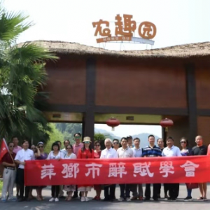 東西南北中，月餅在長平——金秋長平里采風之旅