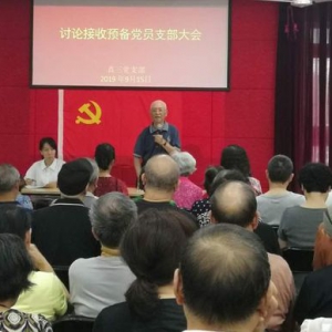 期待了60年，上海85歲老人終于入黨了