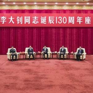 紀念李大釗同志誕辰130周年座談會在京舉行 王滬寧出席并講話