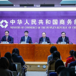 商務部就習近平主席出席第二屆中國國際進口博覽會舉行中外媒體吹風會