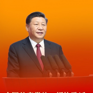 習(xí)近平的“國家治理公開課”