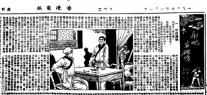 新中國(guó)文學(xué)記憶：為國(guó)為民，俠之大者