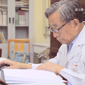 人民的醫(yī)生——我從醫(yī)這70年（第三集）：郭玉璞——顯微鏡下彰顯大寫人生