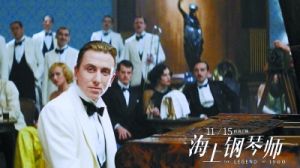 《海上鋼琴師》上映 影迷集體"朝圣"經典不過時