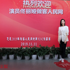 文藝星開講丨佟麗婭：在舞臺上"發(fā)光"，比被夸漂亮更開心