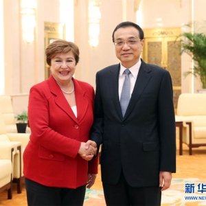 李克強會見國際貨幣基金組織總裁格奧爾基耶娃