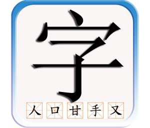 “為漢字安一個家”——中國文字博物館開館十周年側記
