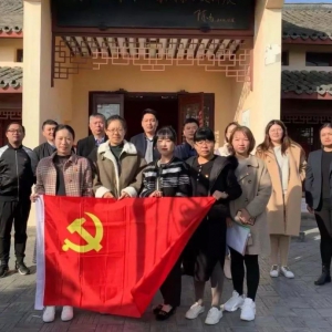 探訪紅色印記，不忘革命初心 ——松新支部參觀新浜鎮陳云紀念館紀實