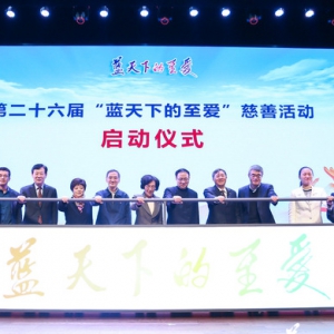 為貧困孩子建“希望澡堂”，讓視障人群能看電影……“藍天下的至愛”8個眾籌項目上線