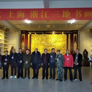 北京、上海、浙江三地書畫雅集在中國美術(shù)學(xué)院天臺研究生實習(xí)基地進(jìn)行