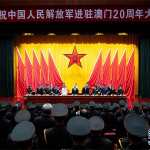 慶祝中國人民解放軍進駐澳門20周年大會舉行