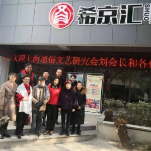 劉松林會長一行祝賀希京匯教育機構喬遷之喜