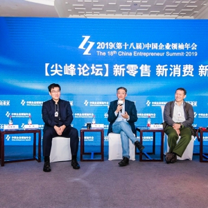 “新國貨”時代，企業(yè)家支招如何抓住新消費浪潮