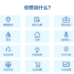 我向總理說(shuō)句話